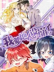 深夜放映室综艺封面